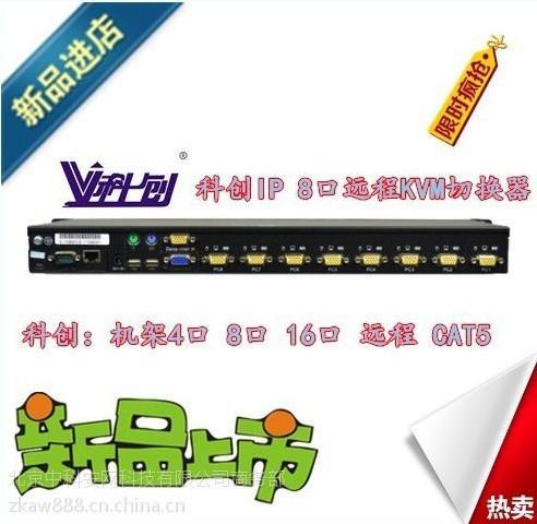 科创KC-1016U16口KVM切换器，PS/2、USB混接机架式切换器，OSD菜单切换